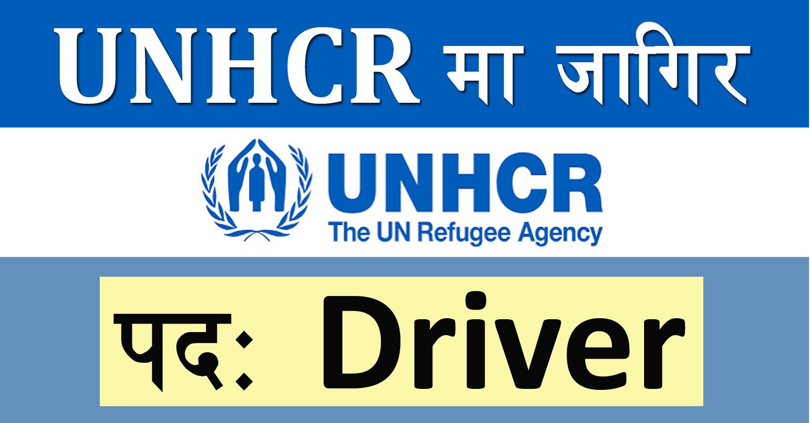 Driver Job in Nepal UNHCR Merorojgari