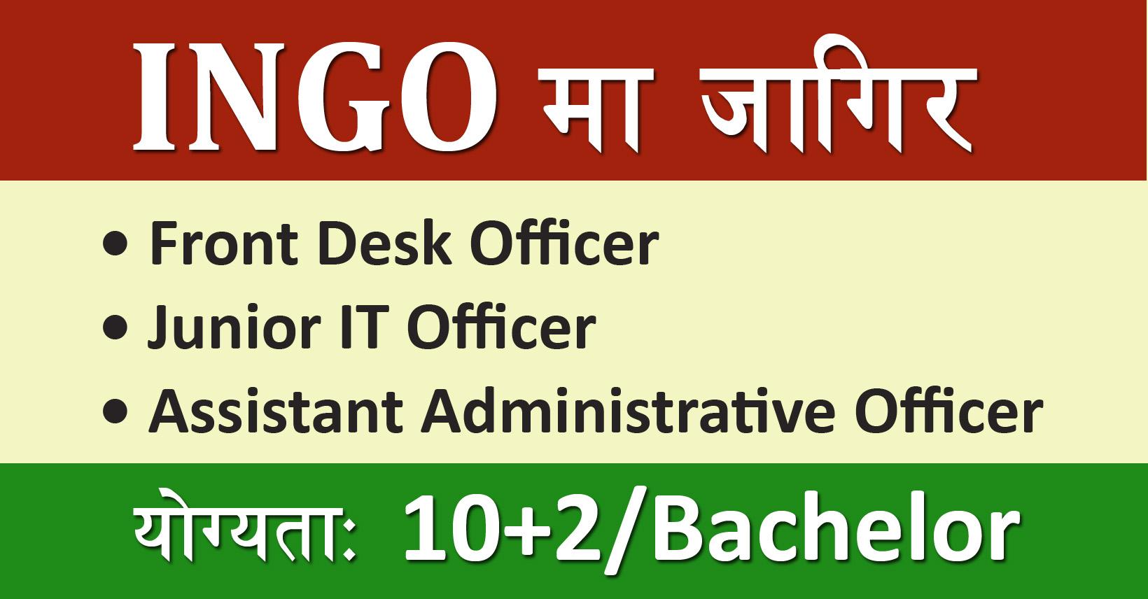 Front Desk Officer, Junior IT Officer, Assistant Administrative Officer ...