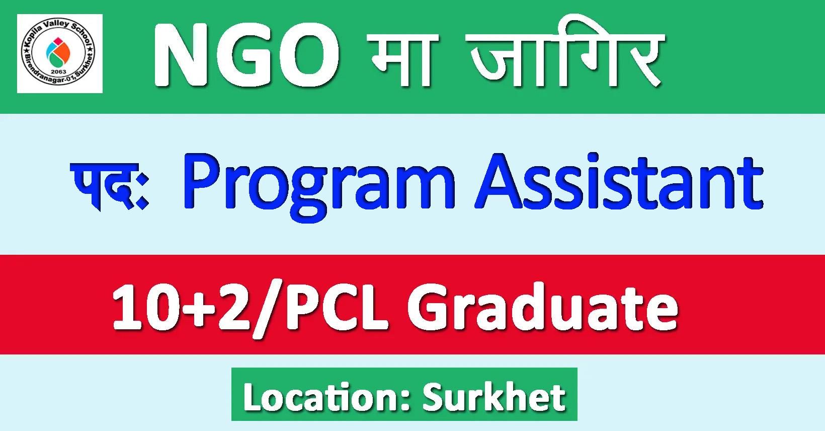 Program Assistant - Job in Nepal - Kopila Valley Sewa Samaj - Merorojgari