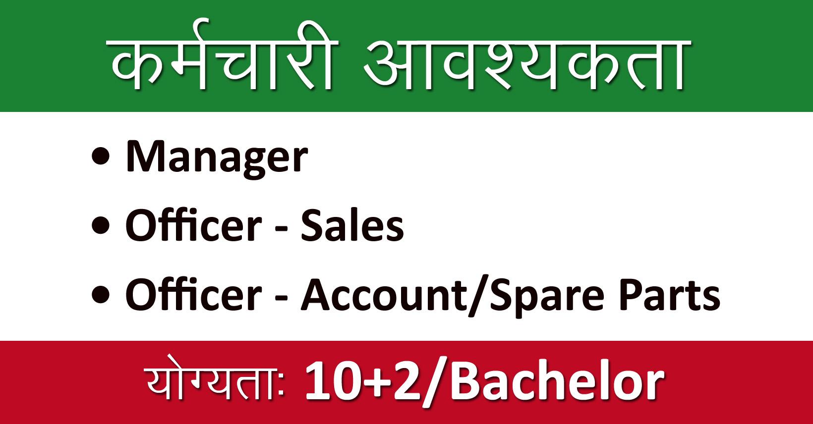 Officer Sales, Officer Account/Spare Parts, Manager Job in Nepal