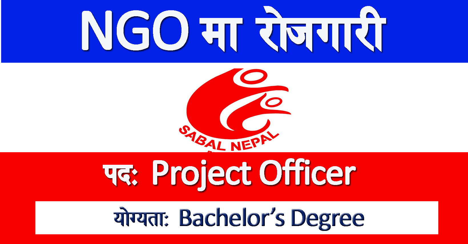 Project Officer - Job in Nepal - Sabal Nepal - Merorojgari