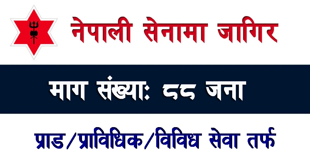 Job in Nepal Army – 88 Vacancies - Job in Nepal - Nepal Army - Merorojgari