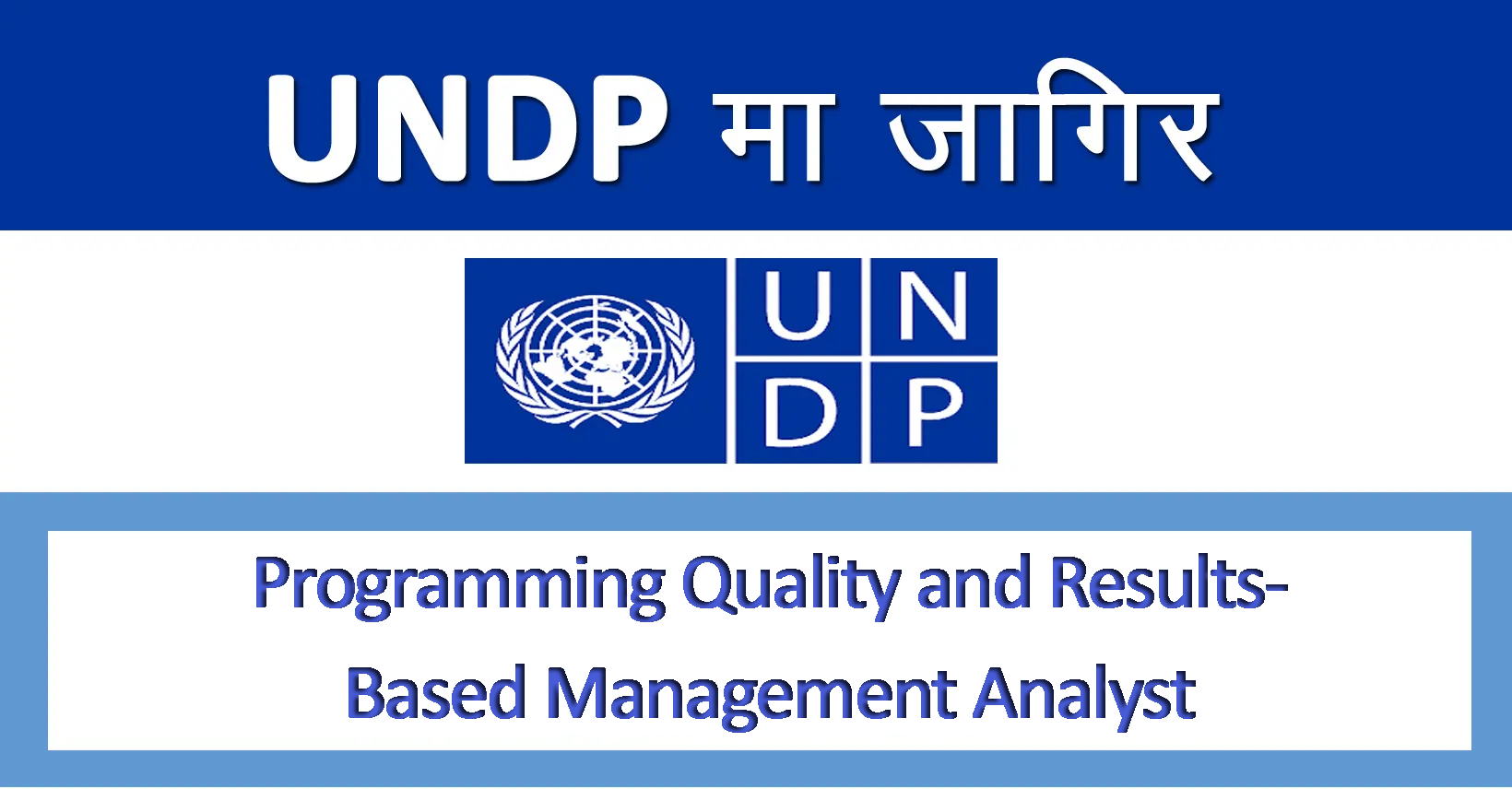 Programming Quality and Results-Based Management Analyst - Job in Nepal ...