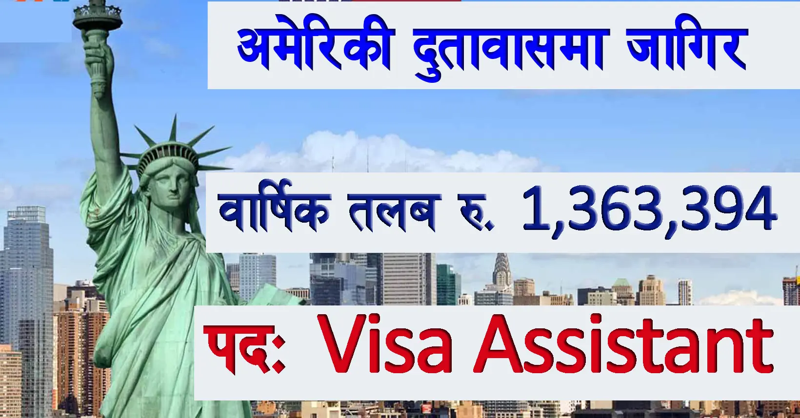 Visa Assistant Job In Nepal US Embassy Kathmandu Merorojgari   US Embassy Job Vacancy 5.webp