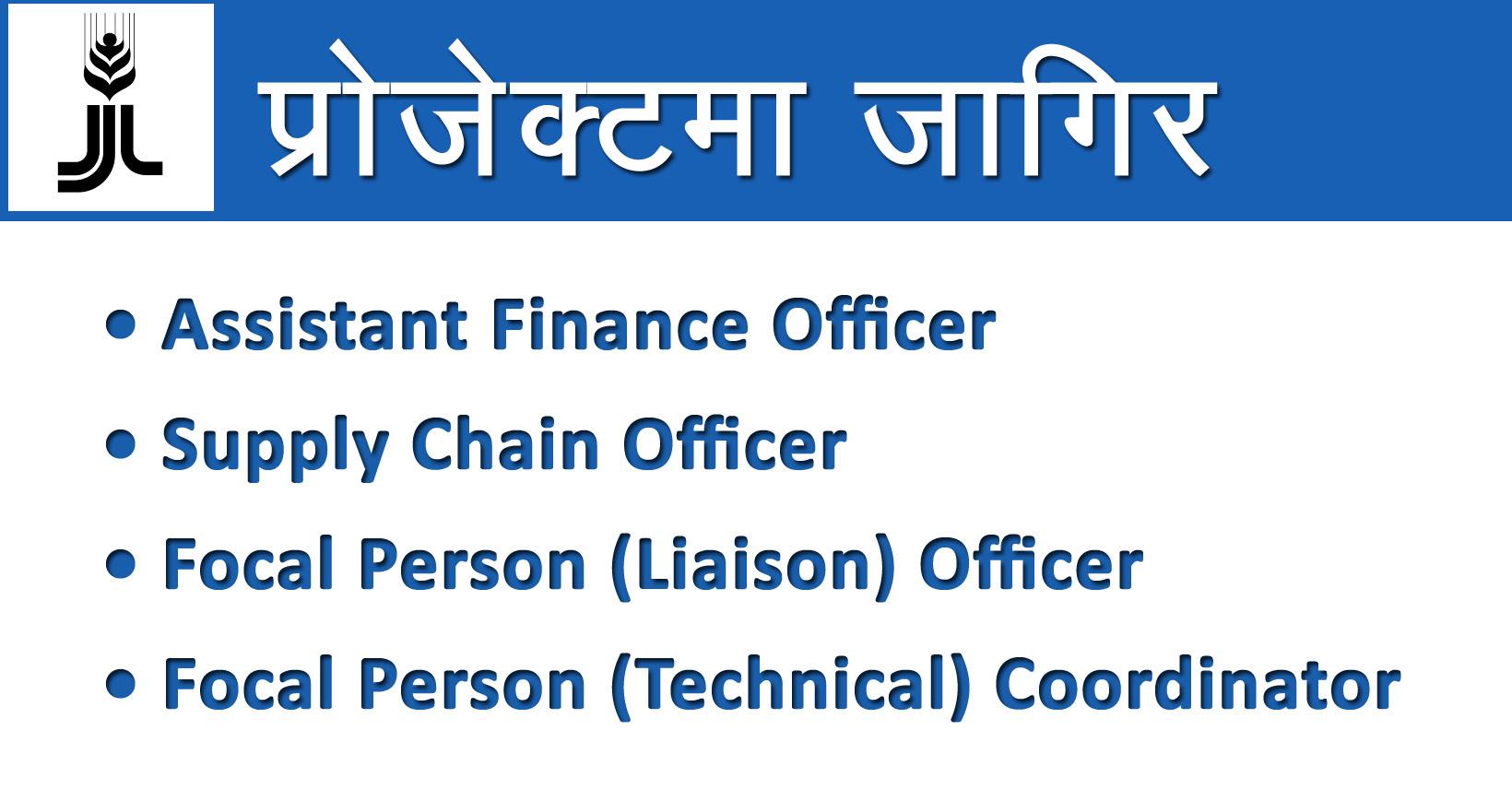 assistant-finance-officer-supply-chain-officer-focal-person-liaison