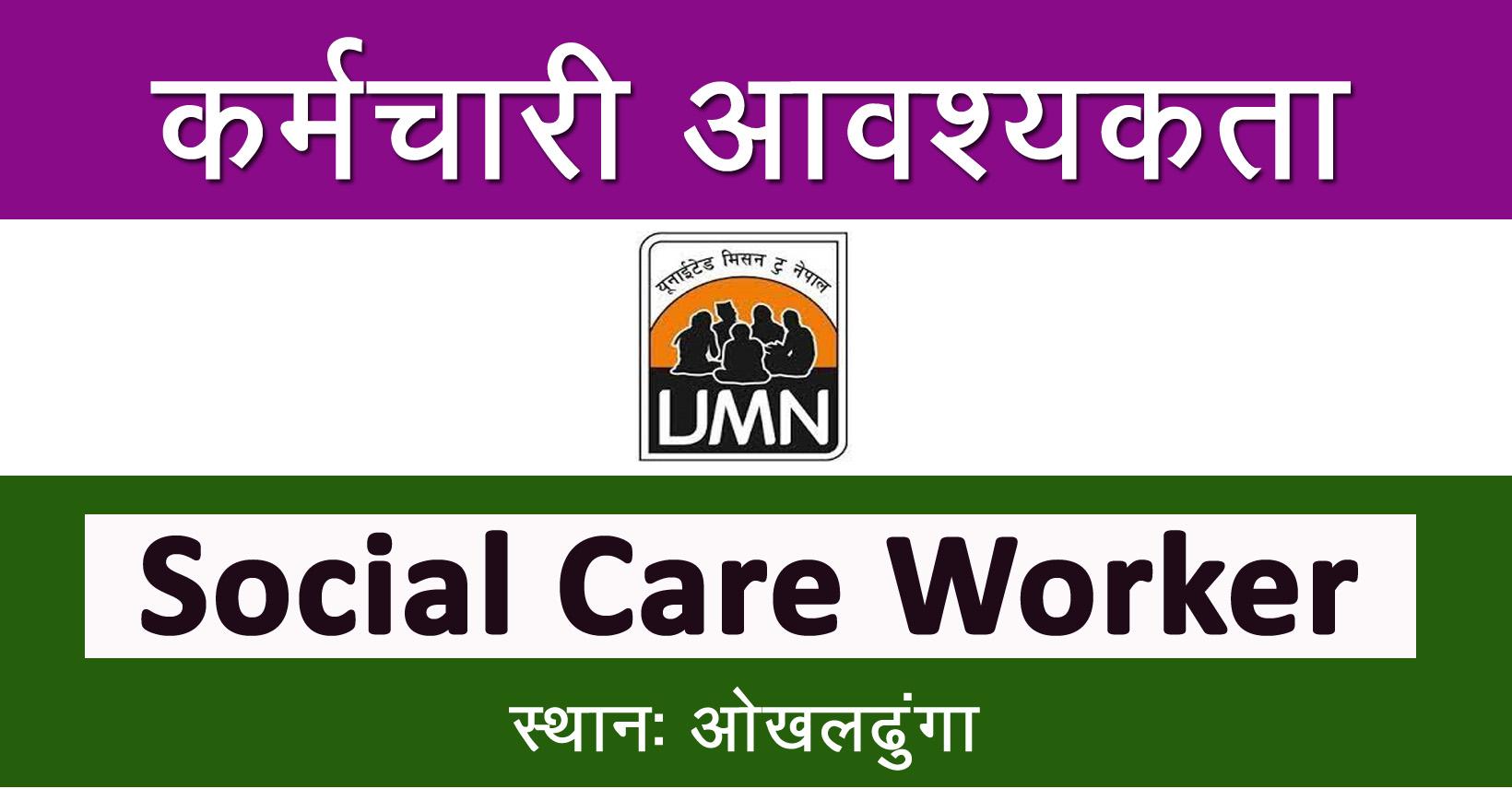 social care worker job description duties skills amp career path