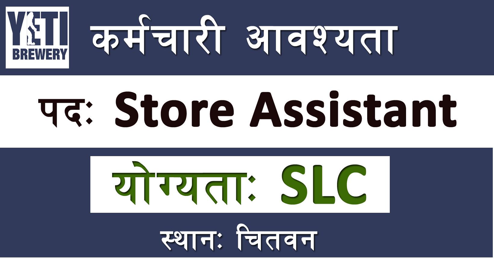 store-assistant-job-in-nepal-yeti-brewery-pvt-ltd-merorojgari