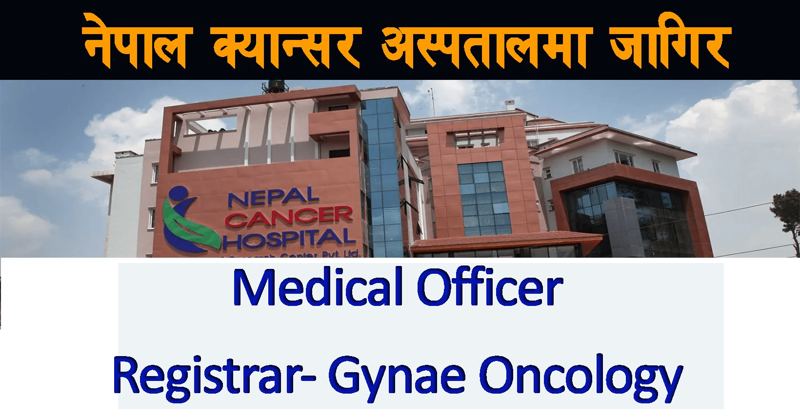 Medical Officer, Registrar- Gynae Oncology - Job in Nepal - Nepal ...