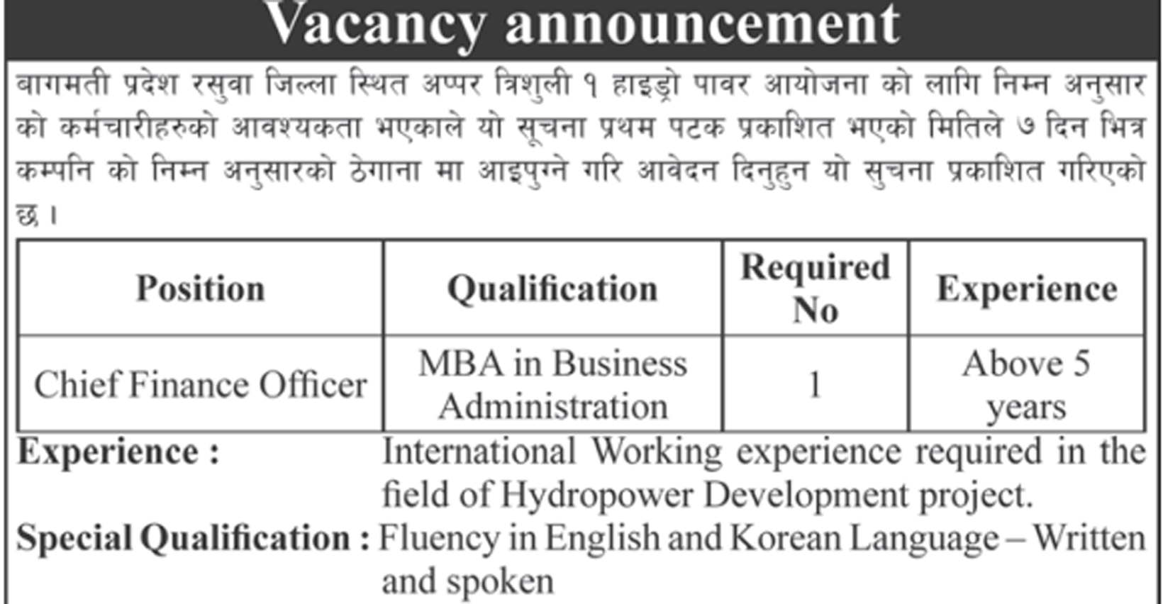 Chief Finance Officer - Job in Nepal - Upper Trishuli 1 Hydropower ...