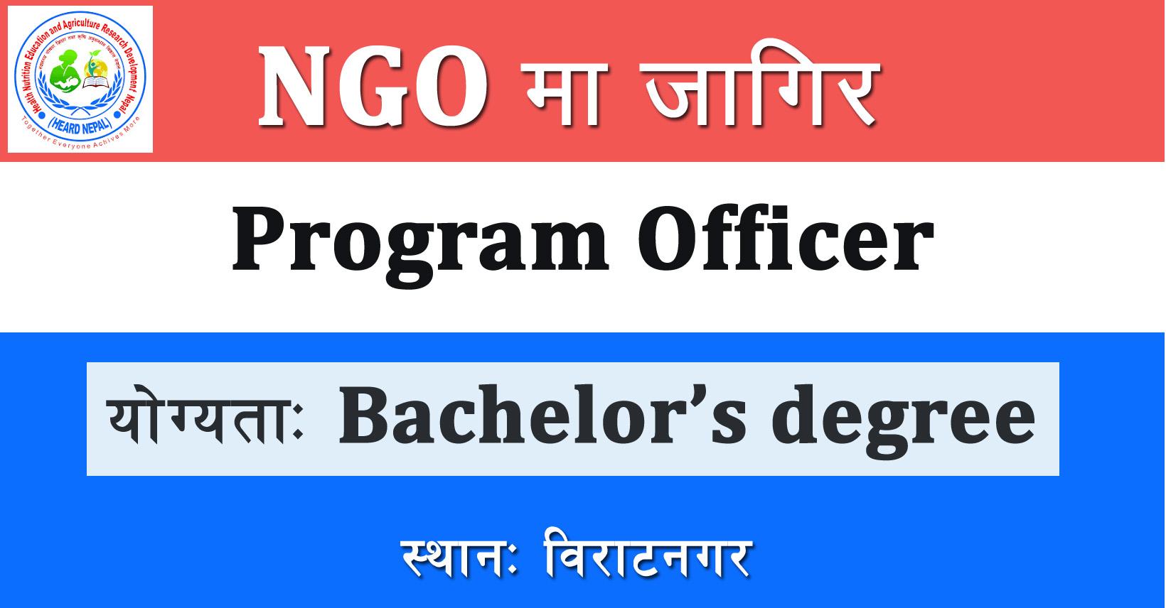 Program Officer - Job in Nepal - HEARD Nepal - Merorojgari