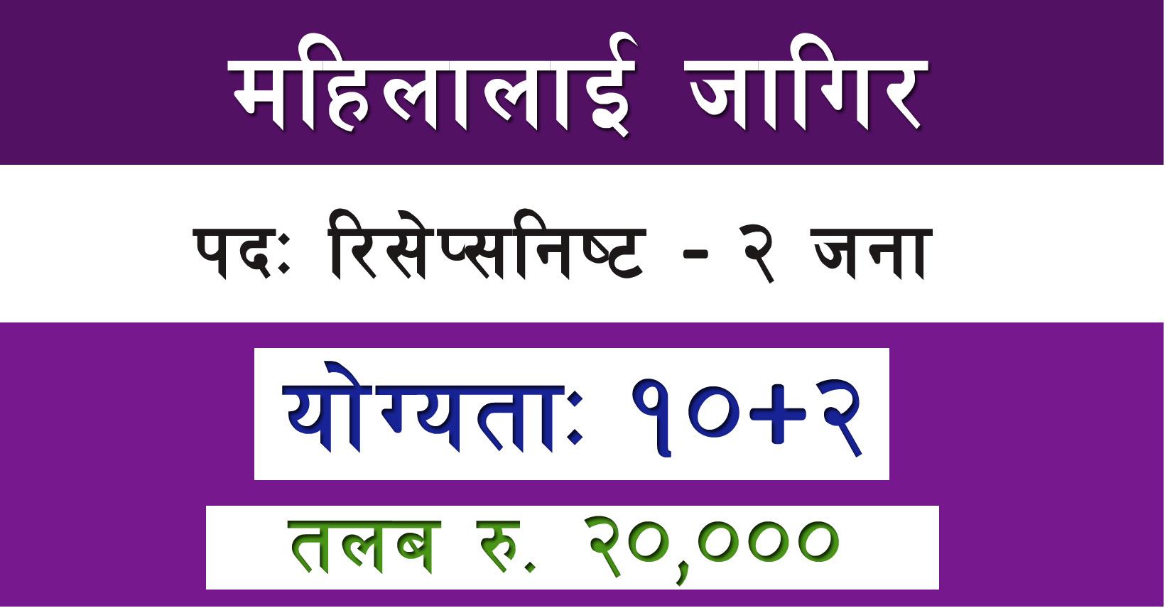 Receptionist - Job in Nepal - Miracle Manpower Pvt. Ltd. - Merorojgari