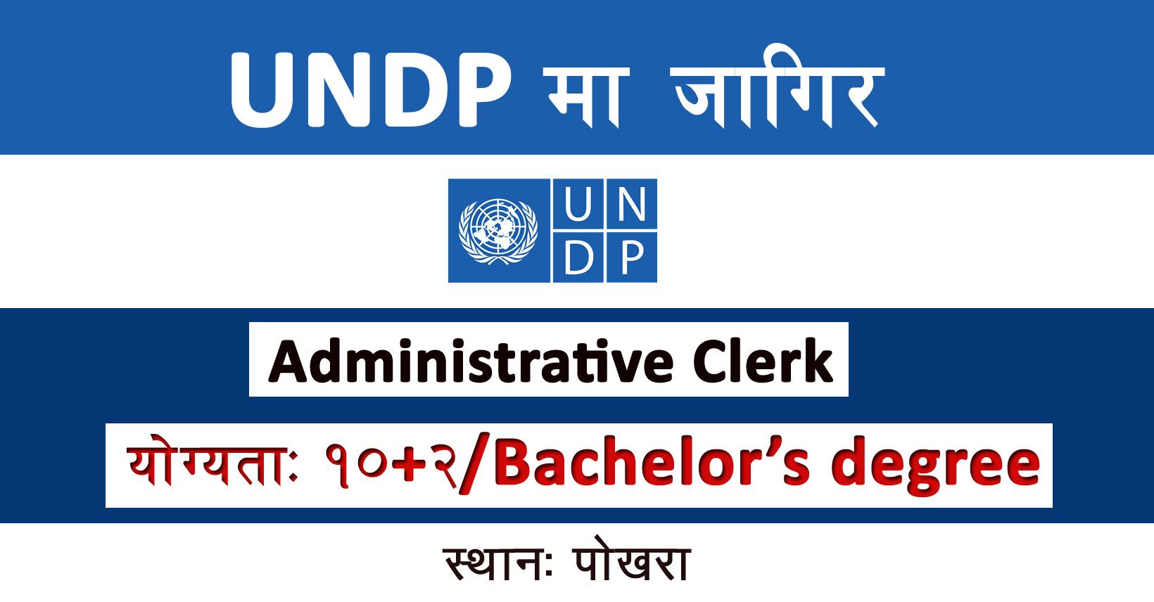 Administrative Clerk - Job in Nepal - UNDP - Merorojgari