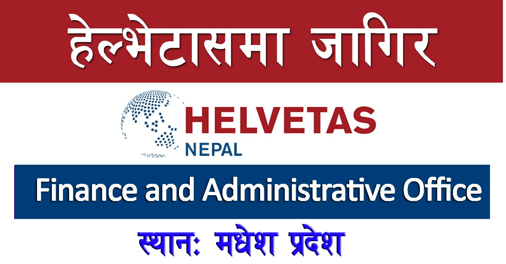 Finance and Administrative Officer - Job in Nepal - Helvetas Nepal ...