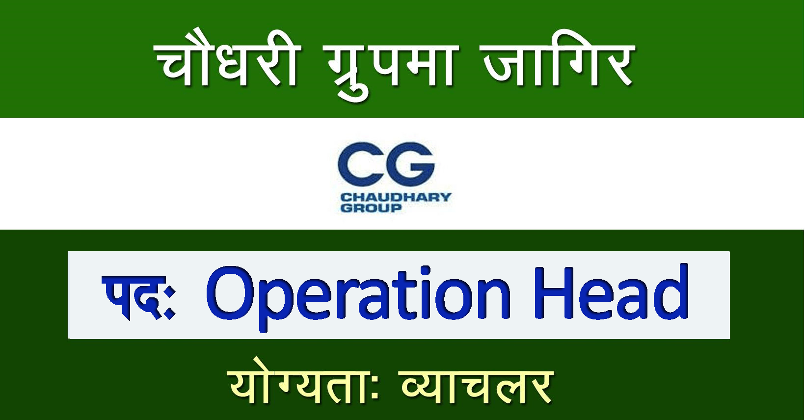 Operation Head - Job in Nepal - Chaudhary Group - Merorojgari