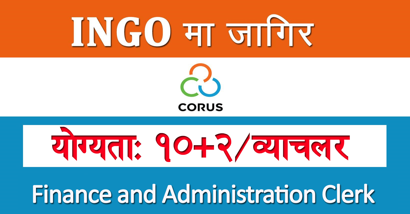 Finance and Administration Clerk - Job in Nepal - Corus International ...