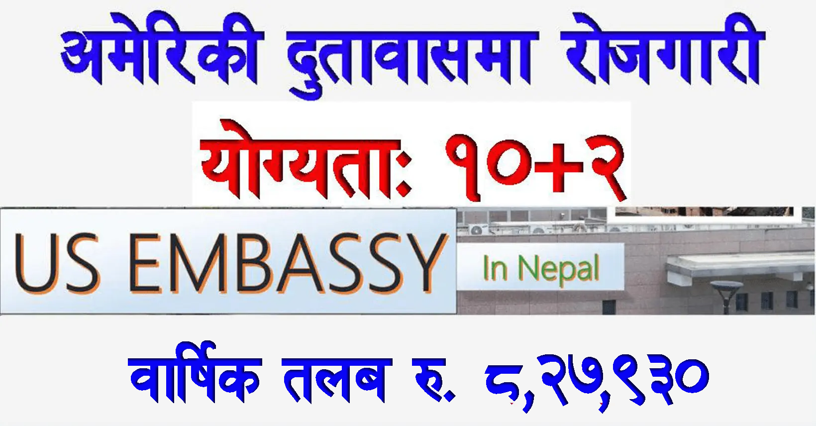 Chauffeur (Chauffeur/Admin Clerk) - Job in Nepal - US Embassy Kathmandu ...