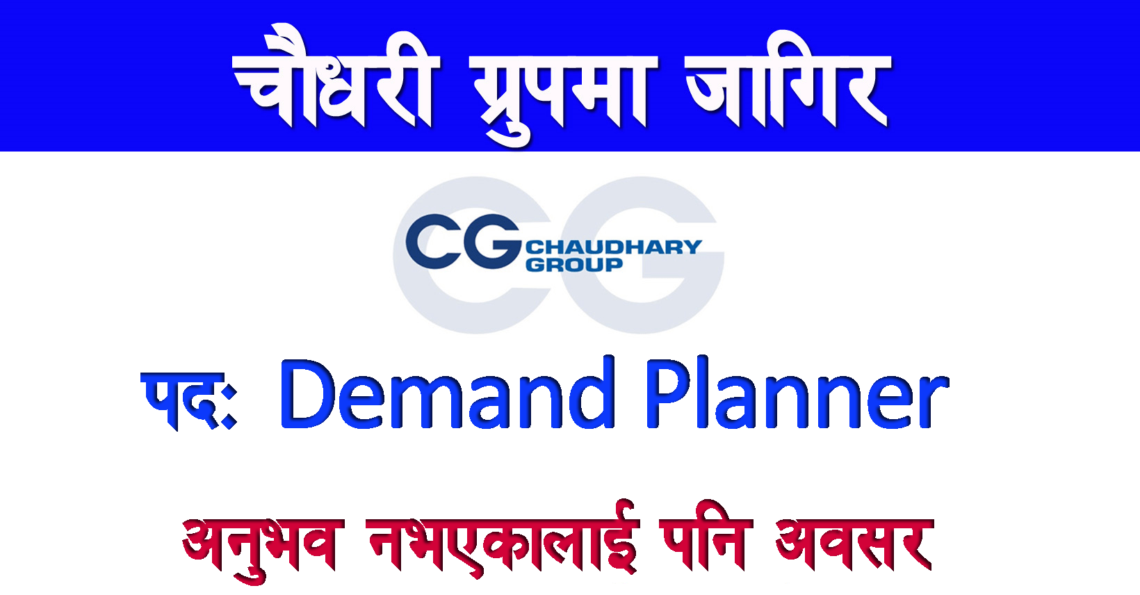 Demand Planner - Job In Nepal - Chaudhary Group (CG) - Merorojgari