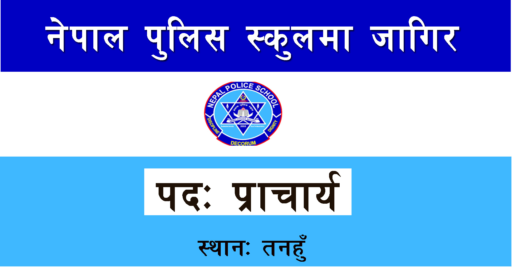 Principal - Job in Nepal - Nepal Police School - Merorojgari