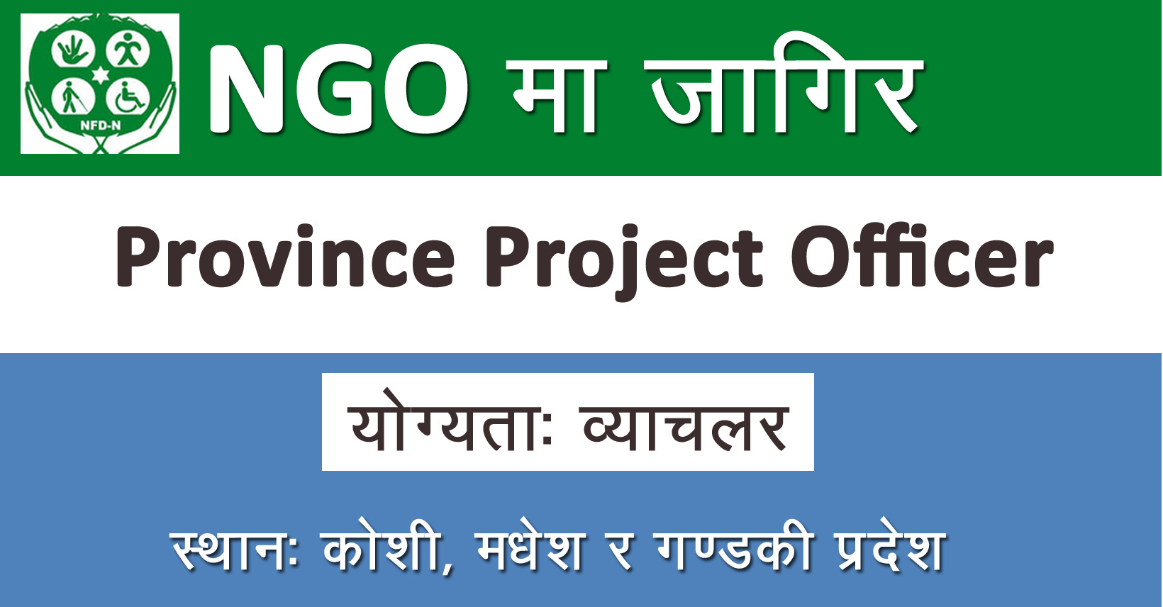 Province Project Officer - Job in Nepal - National Federation of the ...