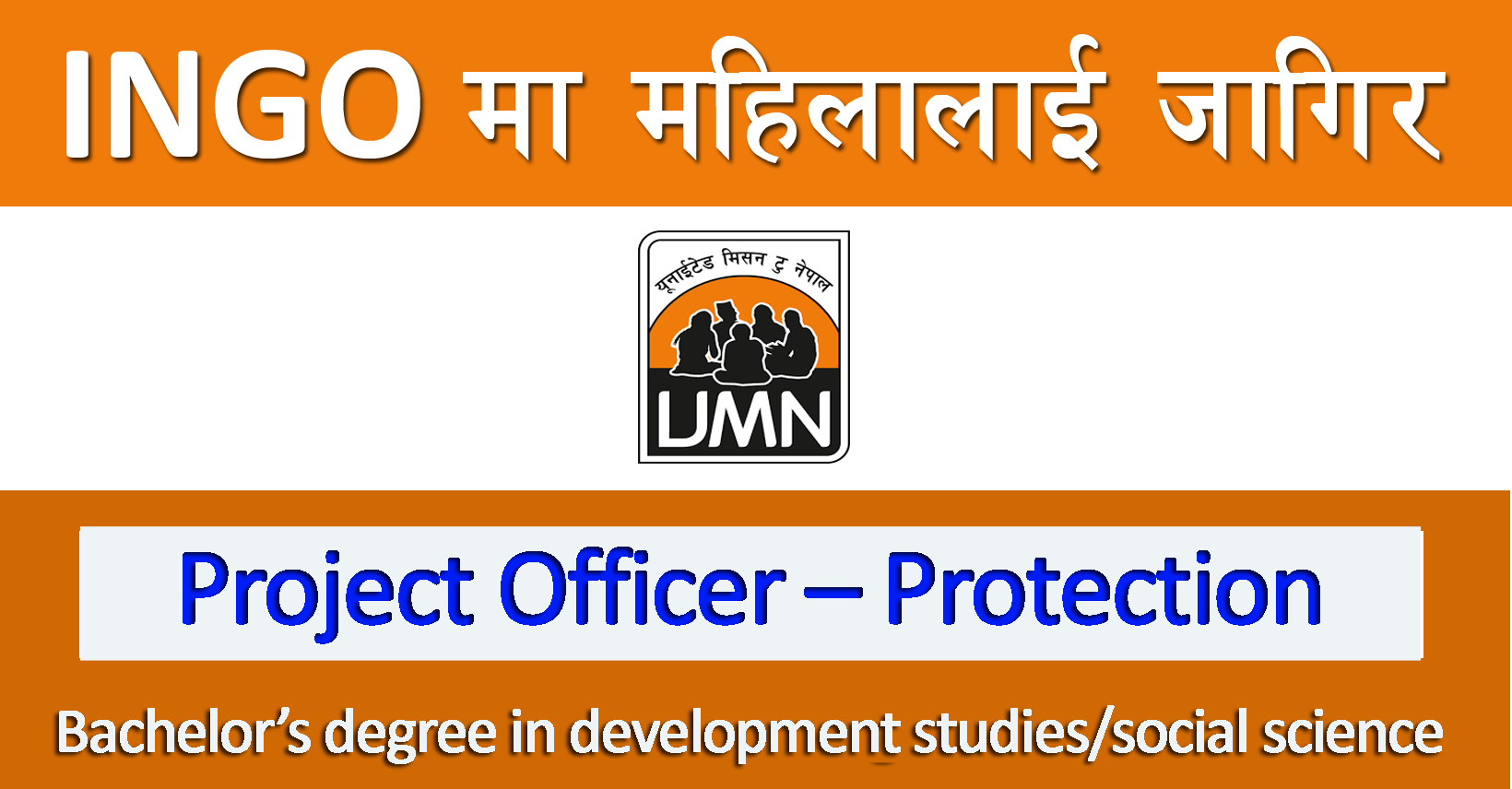 Project Officer – Protection - Job in Nepal - United Mission to Nepal ...