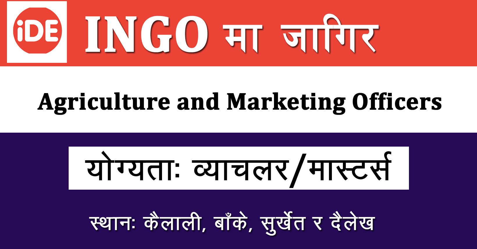 Agriculture and Marketing Officers - Job in Nepal - #custom_field ...