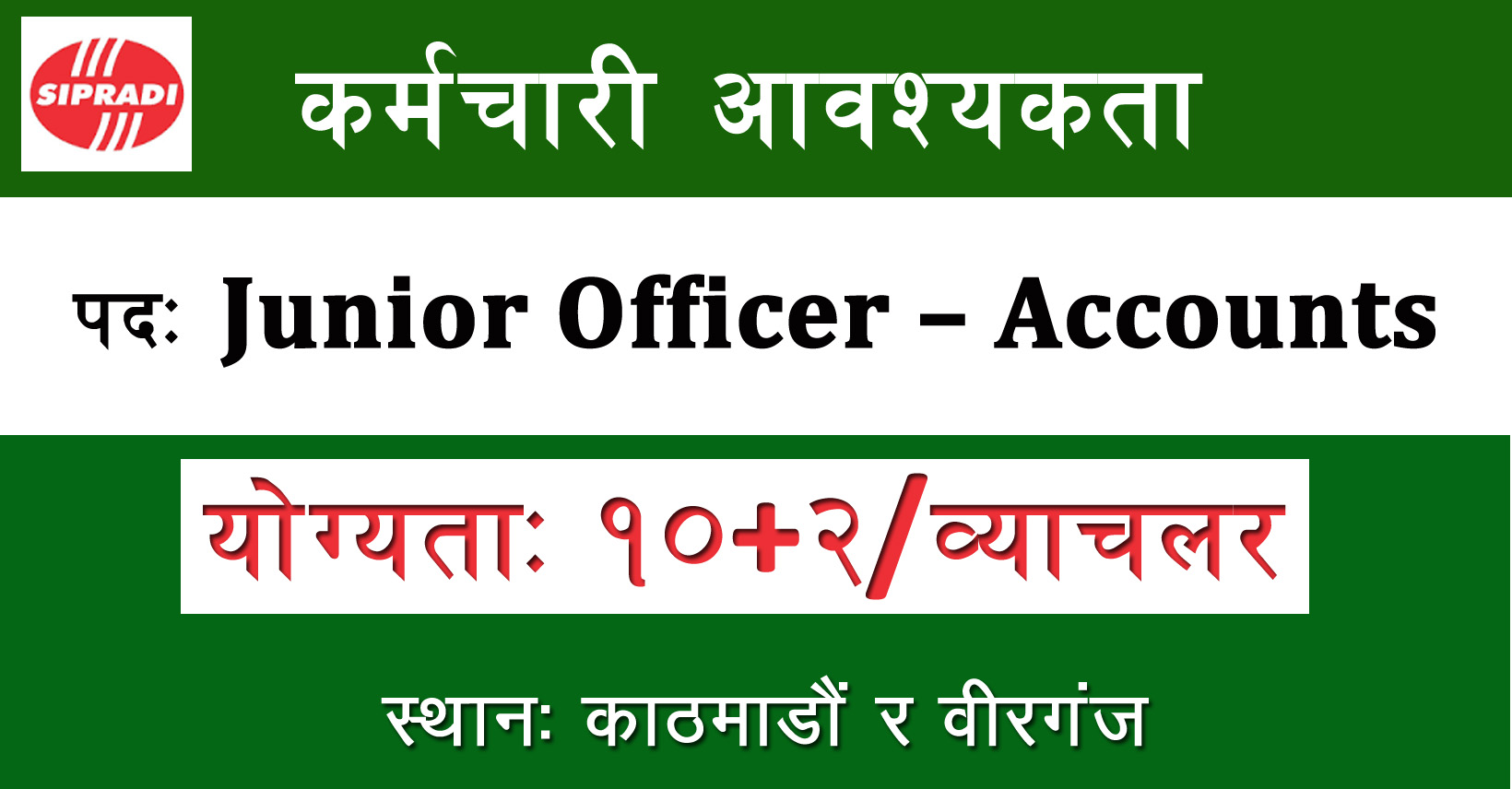 Junior Officer – Accounts - Job in Nepal - Sipradi Trading Pvt. Ltd ...