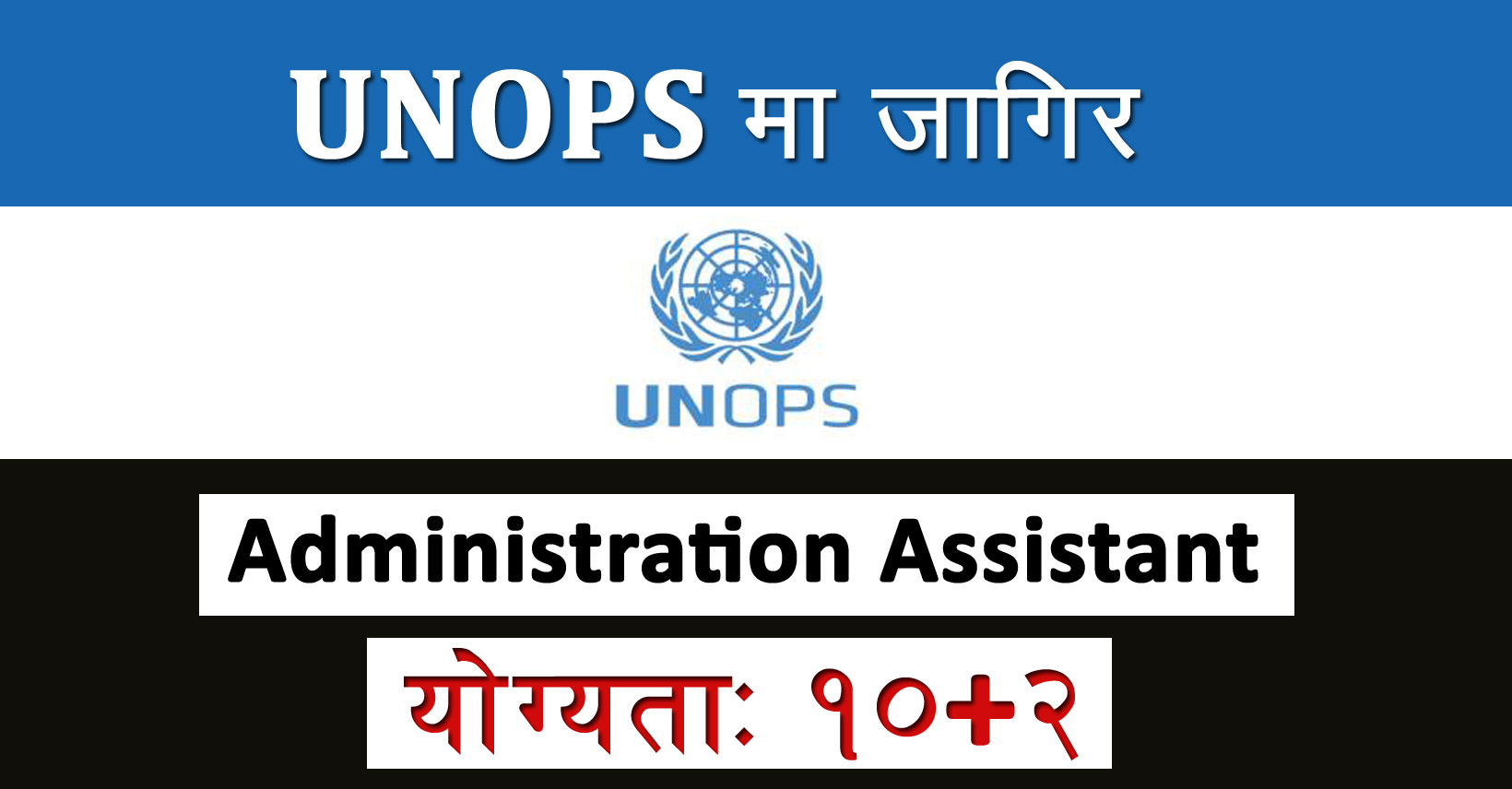 Administration Assistant - Job in Nepal - UNOPS - Merorojgari