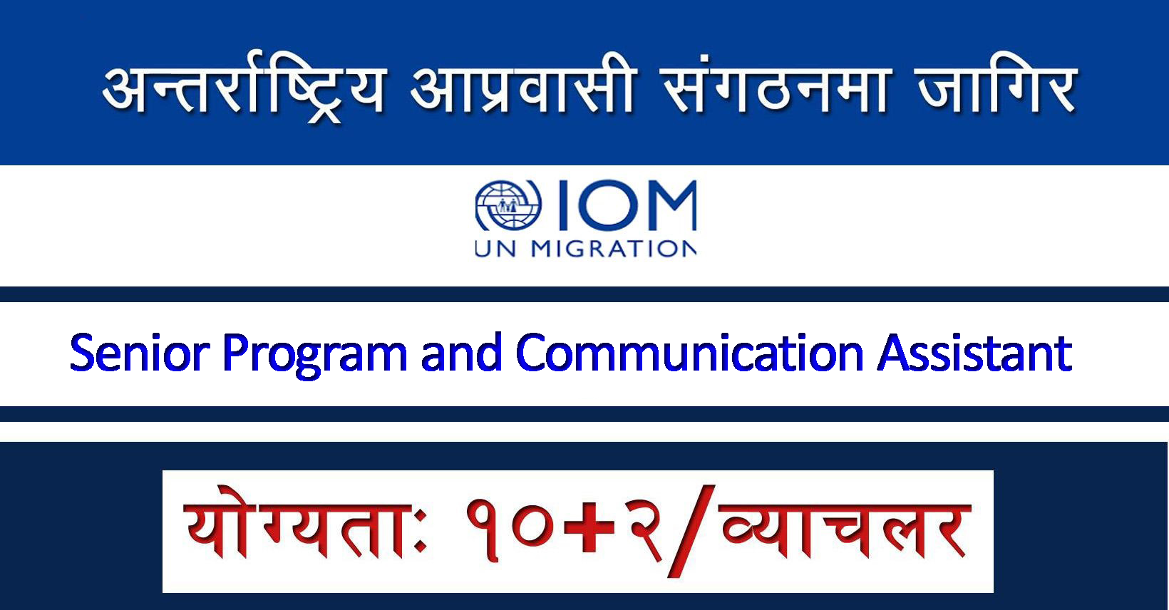 Senior Program and Communication Assistant - Job in Nepal - IOM Nepal ...