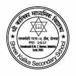 Shree Kalika Secondary School