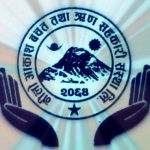 Niloaakash Saving & Credit Cooperative Ltd.