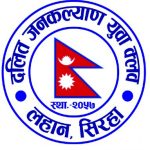 Dalit JanKalyan Yuba Club Lahan