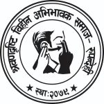 Society of Deafblind Parents Rupandehi