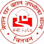 Nepal Gharbahal Upabhokta Manch Chitwan