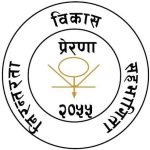 Prerana