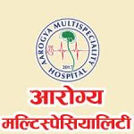 Aarogya Multispecialty Hospital