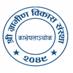 Association for Rural Development (ARD)