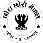 Chorachori Nepal