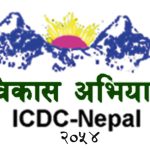 Integrated Community Development Campaign (ICDC) Nepal
